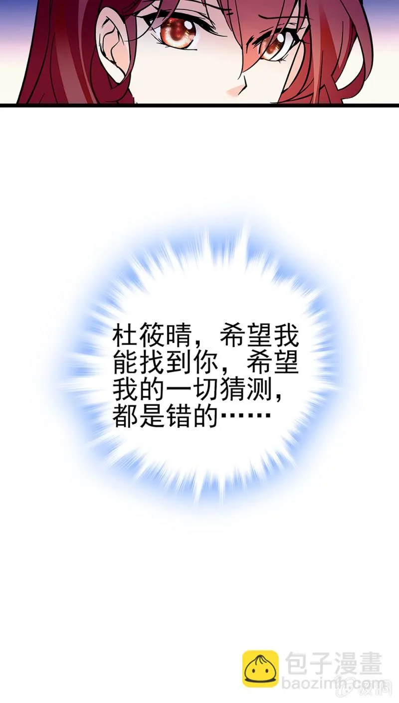 (Ⅱ)045 杜筱晴老家 第29页