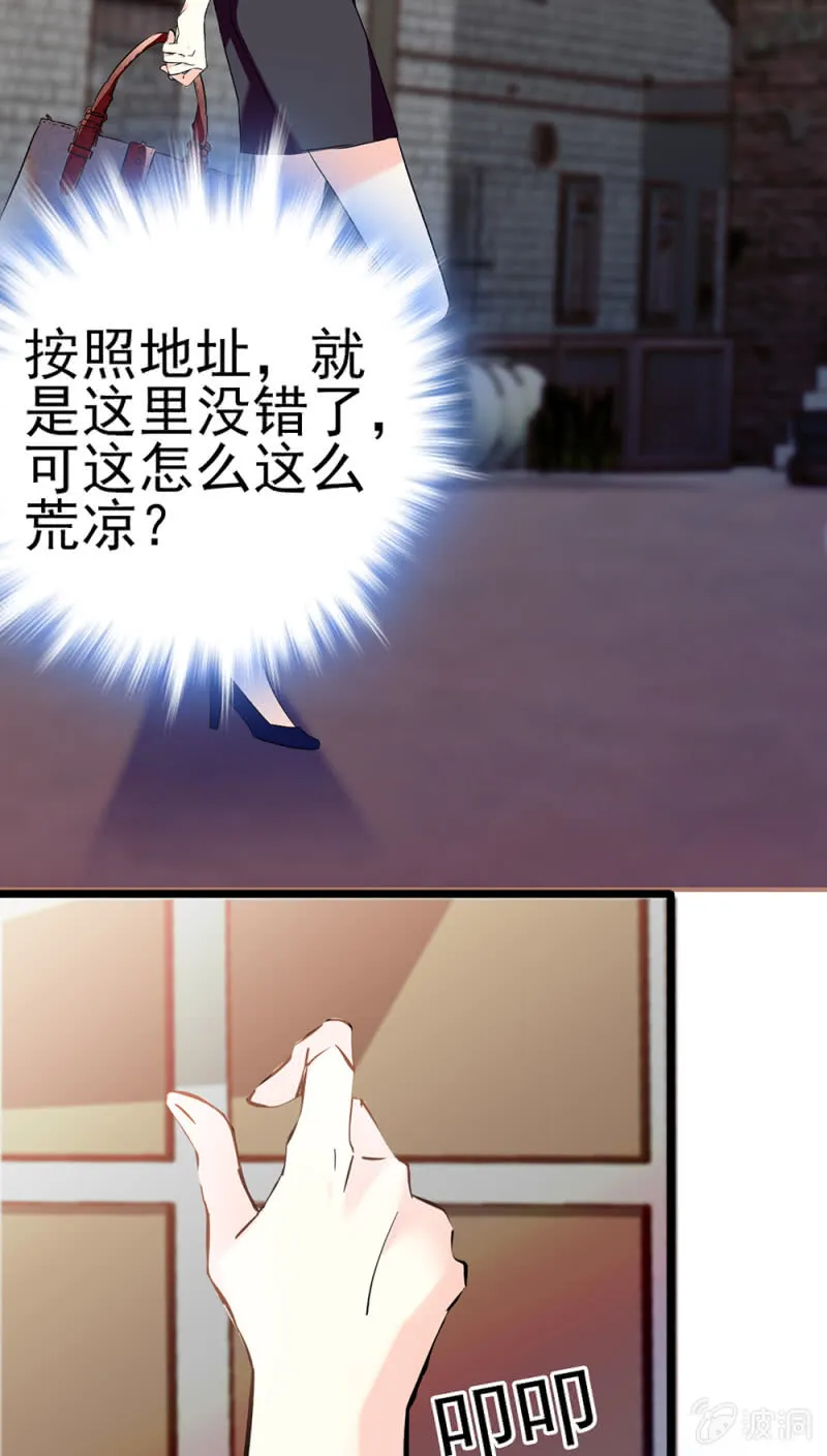 (Ⅱ)045 杜筱晴老家 第33页