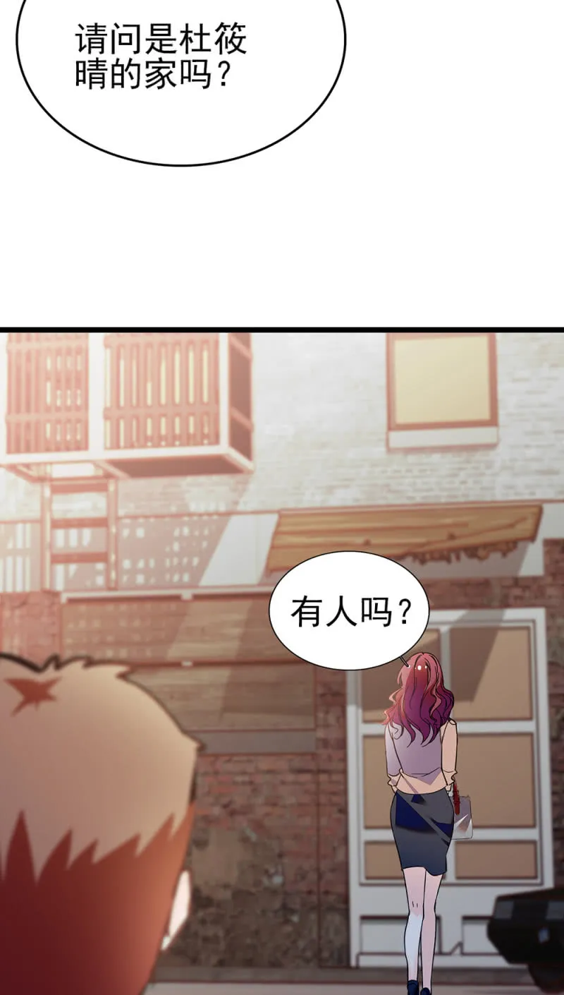 (Ⅱ)045 杜筱晴老家 第35页