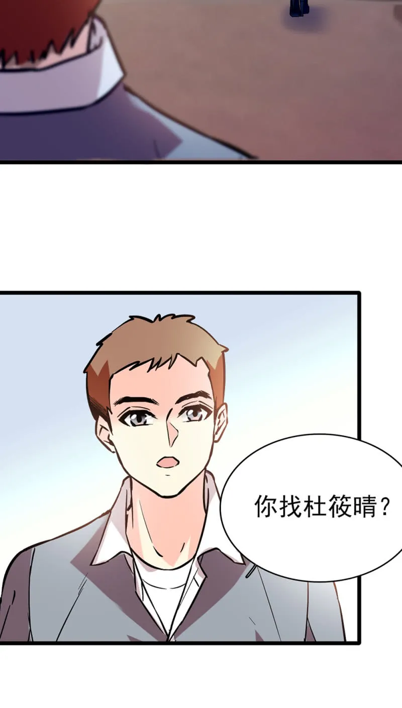 (Ⅱ)045 杜筱晴老家 第36页