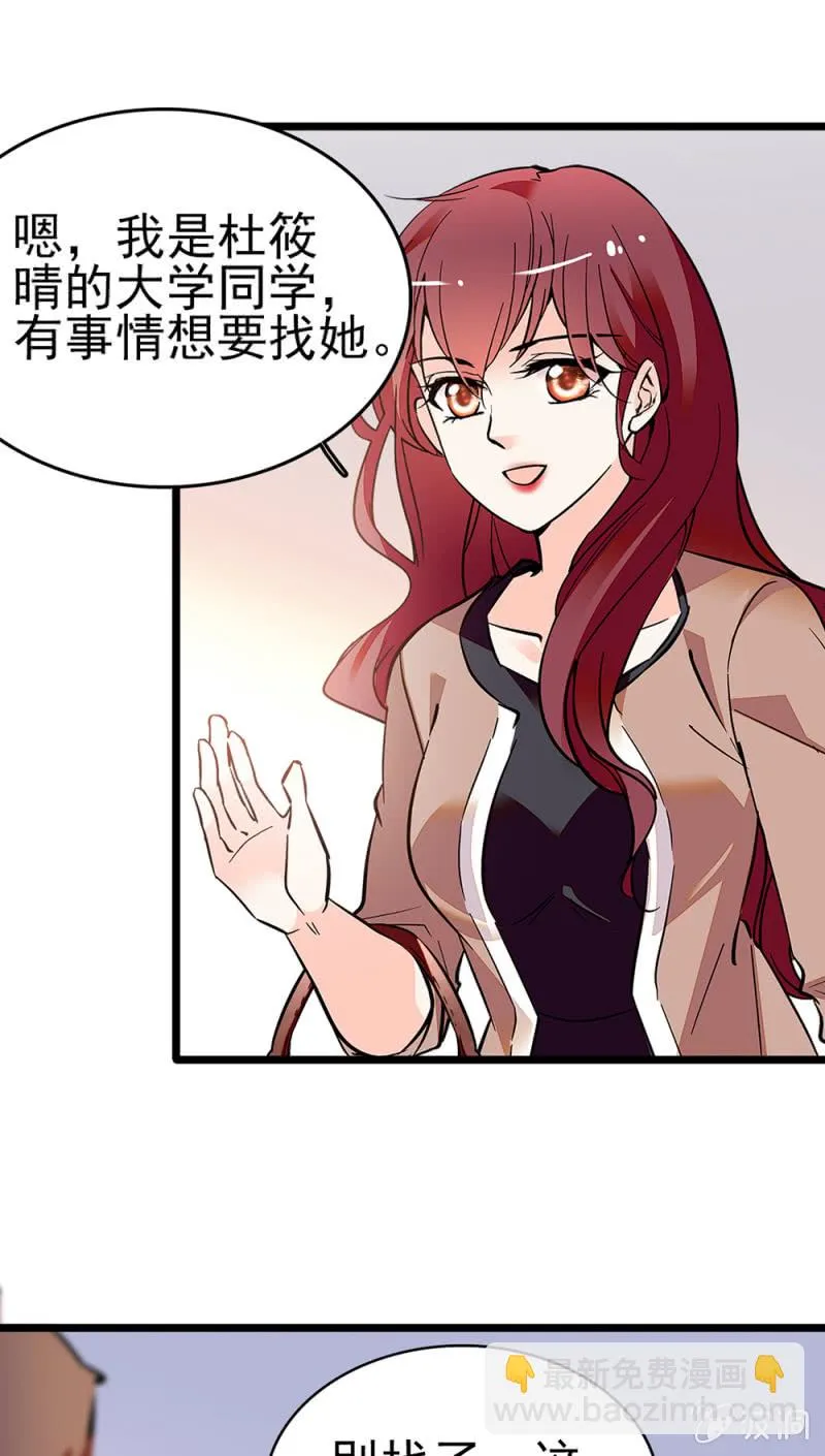 (Ⅱ)045 杜筱晴老家 第37页