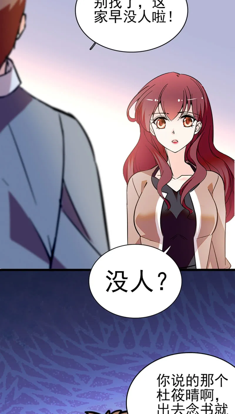 (Ⅱ)045 杜筱晴老家 第38页