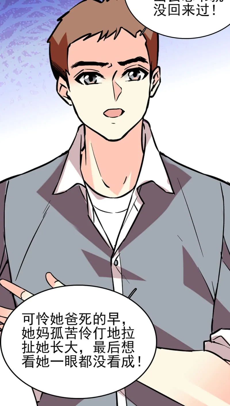 (Ⅱ)045 杜筱晴老家 第39页