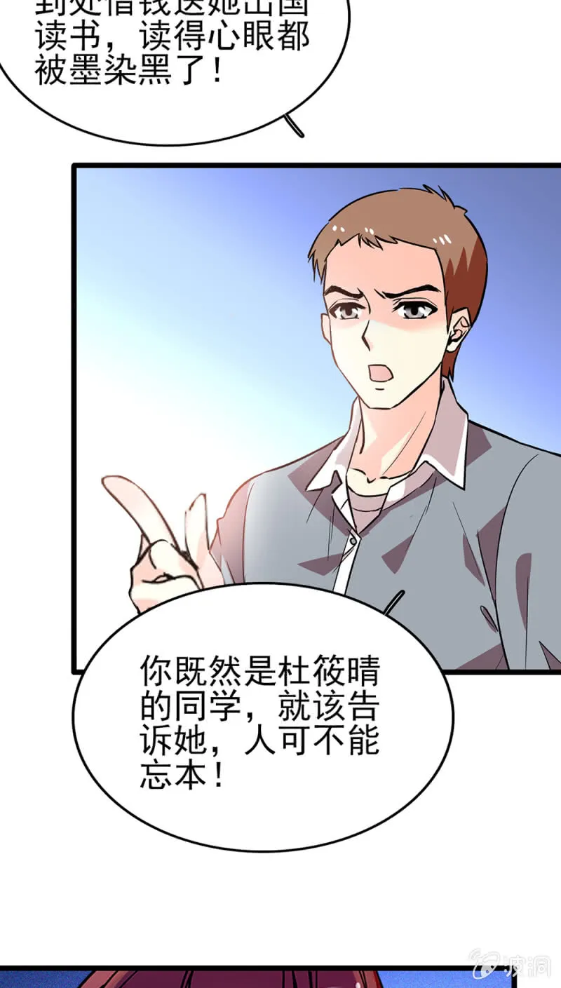 (Ⅱ)045 杜筱晴老家 第41页