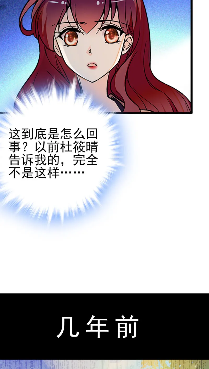 (Ⅱ)045 杜筱晴老家 第42页