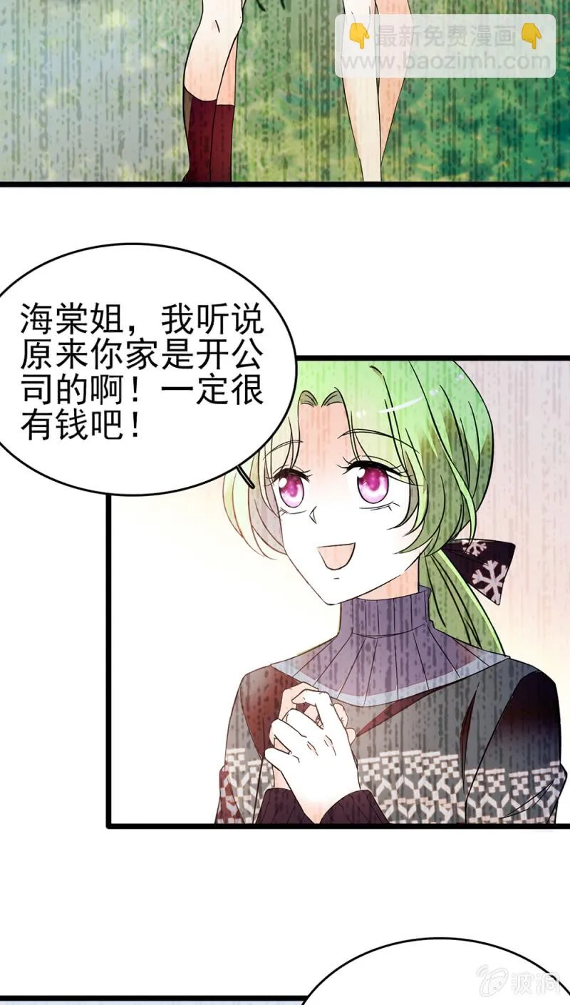 (Ⅱ)045 杜筱晴老家 第45页