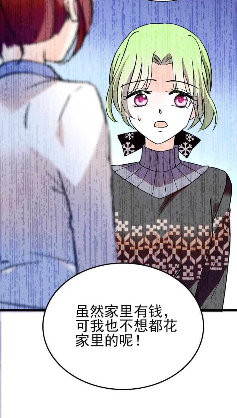 (Ⅱ)045 杜筱晴老家 第47页