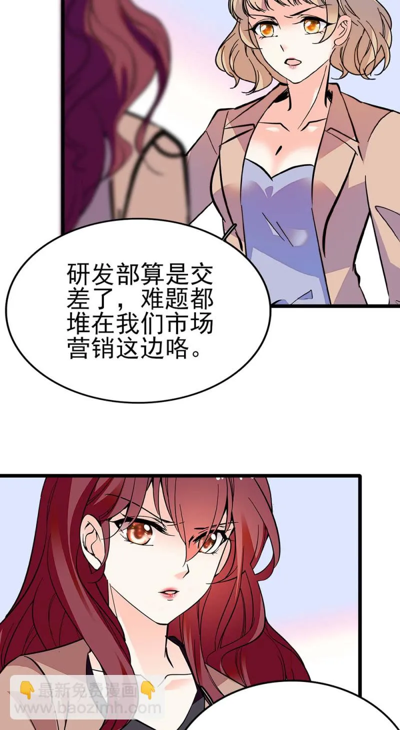 (Ⅱ)044 营销战场 第18页