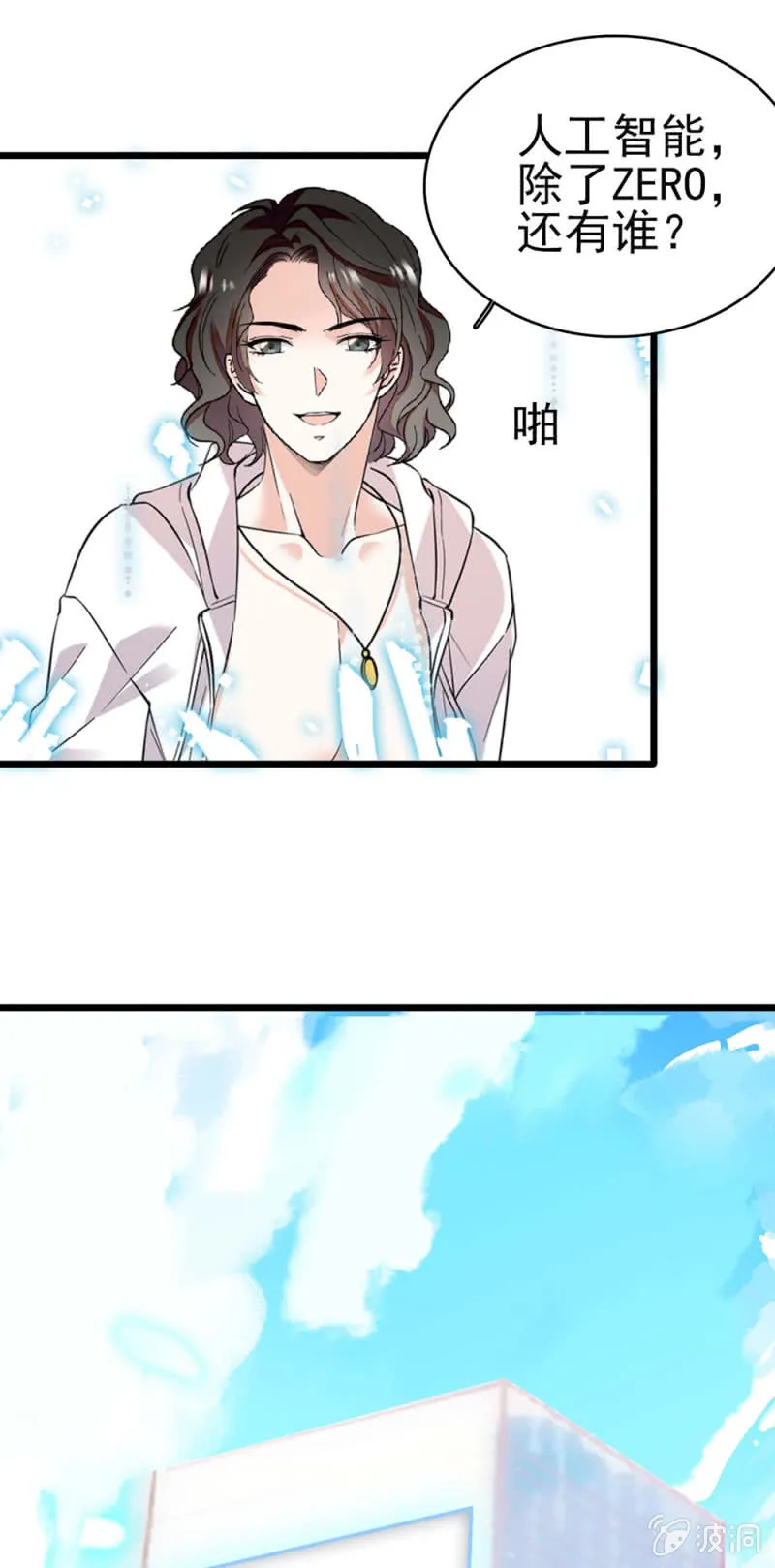 (Ⅱ)044 营销战场 第21页