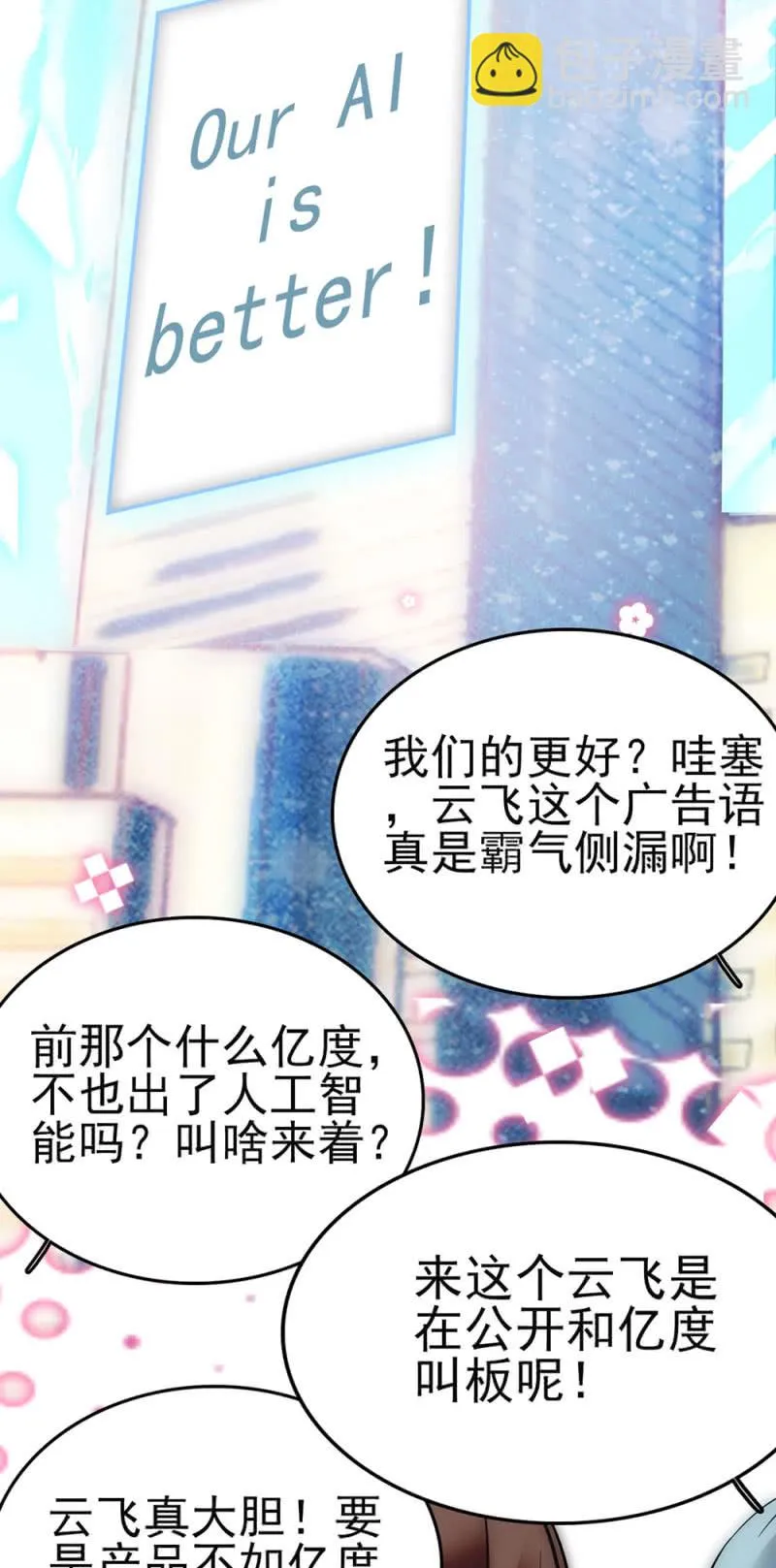 (Ⅱ)044 营销战场 第22页