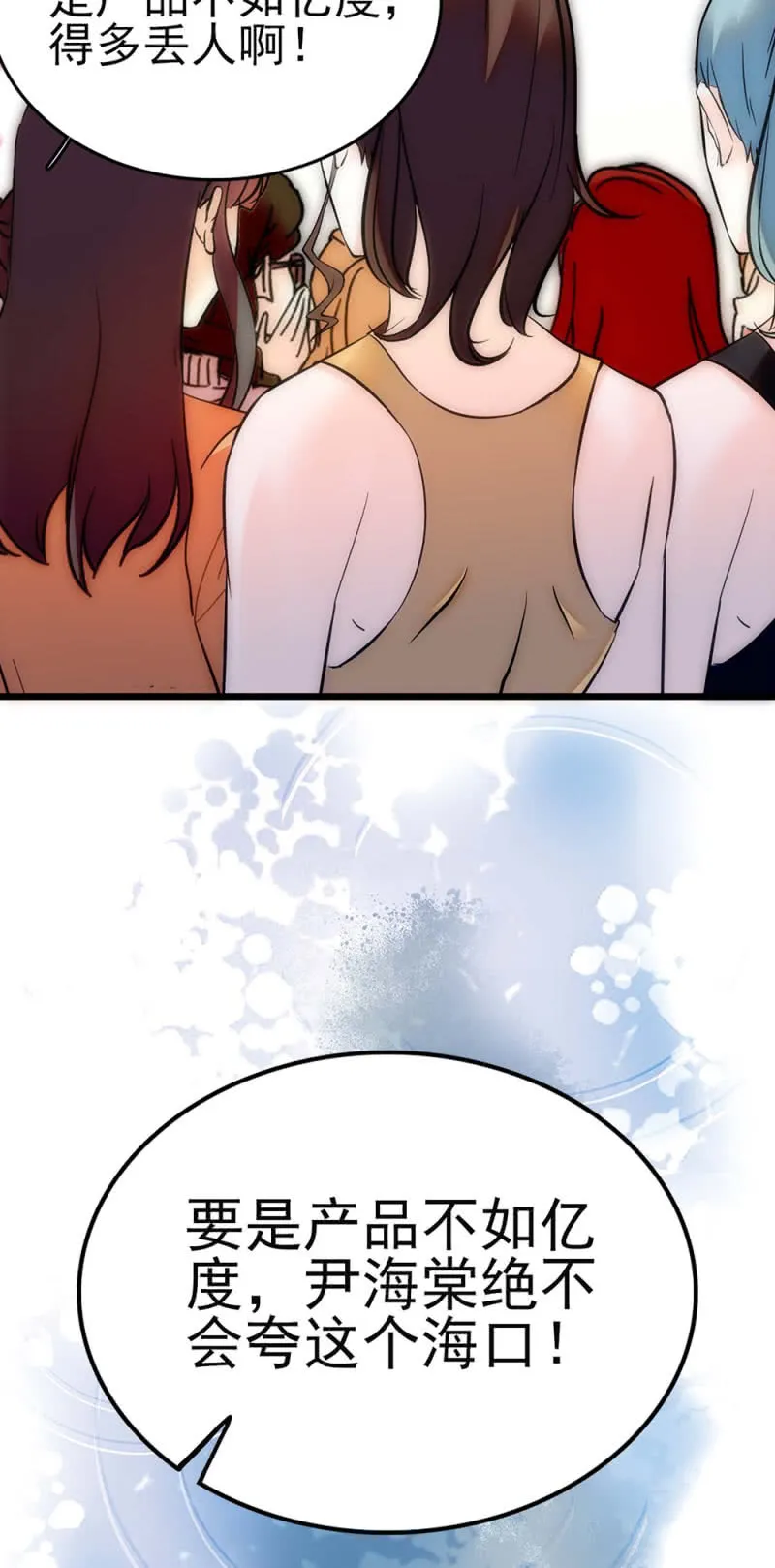 (Ⅱ)044 营销战场 第23页