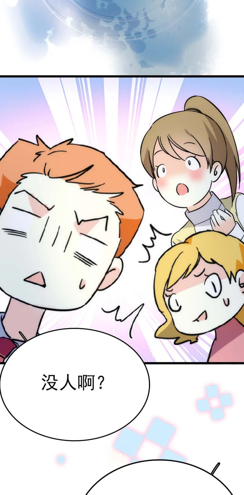 (Ⅱ)044 营销战场 第24页