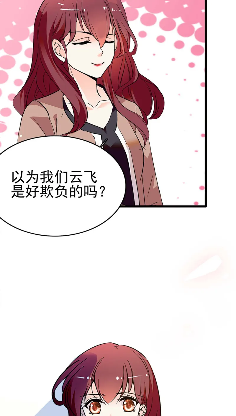 (Ⅱ)044 营销战场 第32页