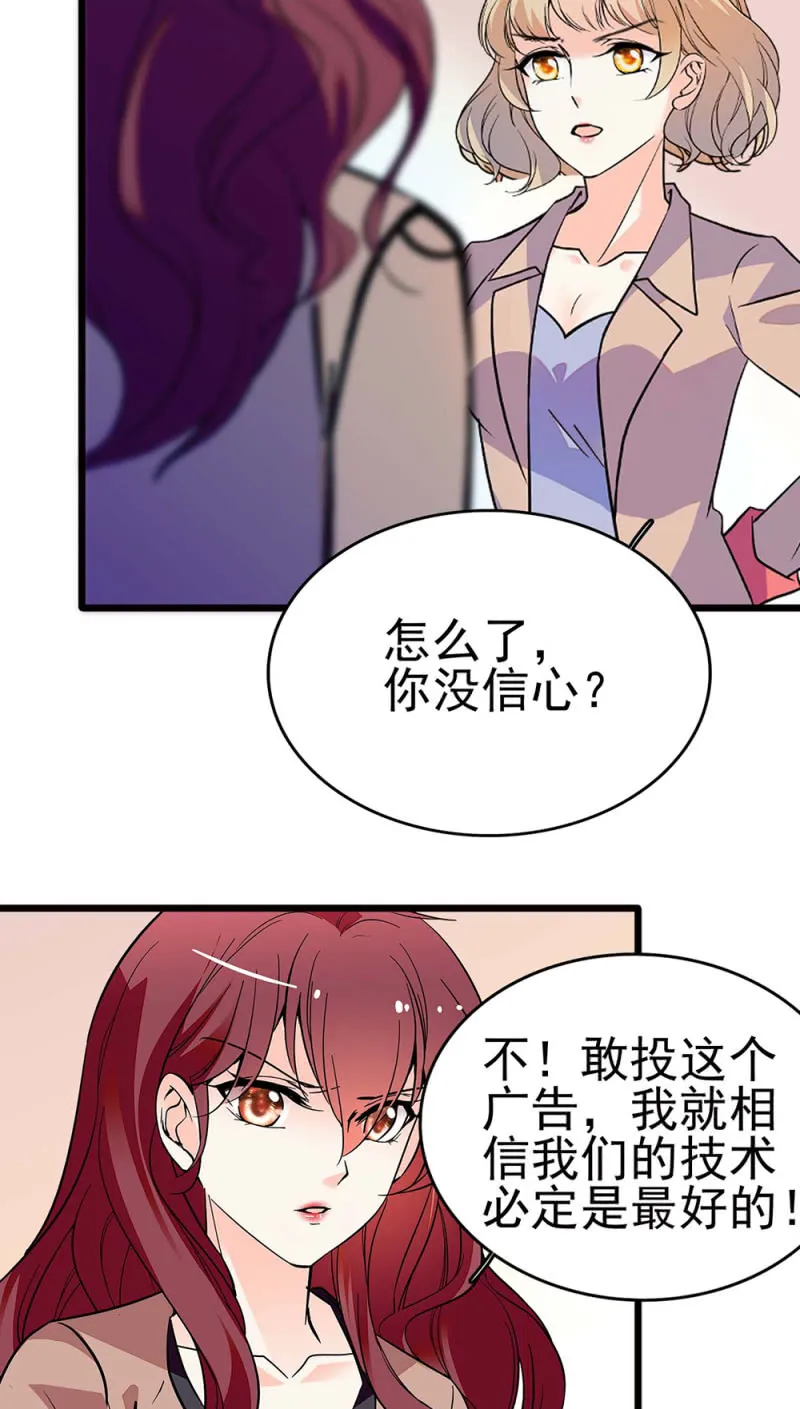 (Ⅱ)044 营销战场 第34页