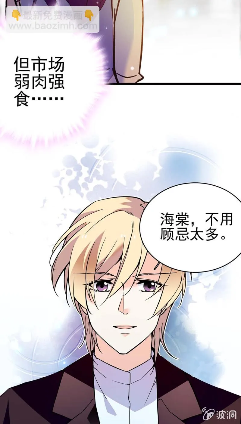 (Ⅱ)044 营销战场 第37页