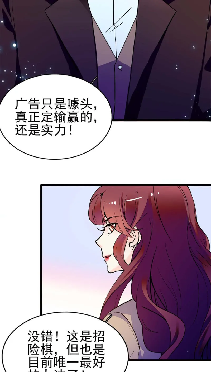 (Ⅱ)044 营销战场 第38页