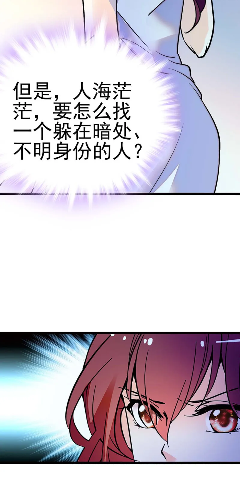 (Ⅱ)044 营销战场 第59页