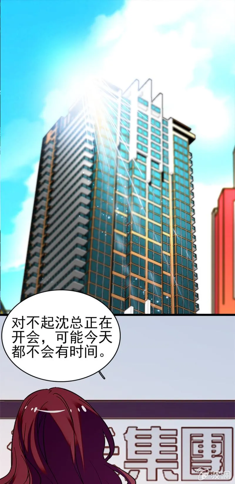 (Ⅱ)043 真正的友情 第1页