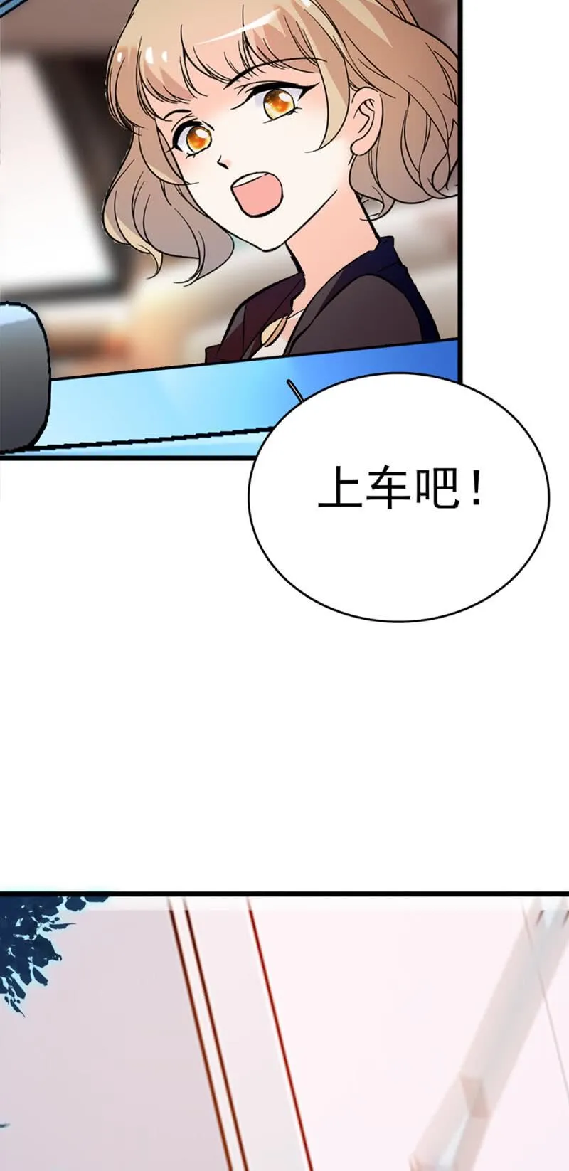 (Ⅱ)043 真正的友情 第6页