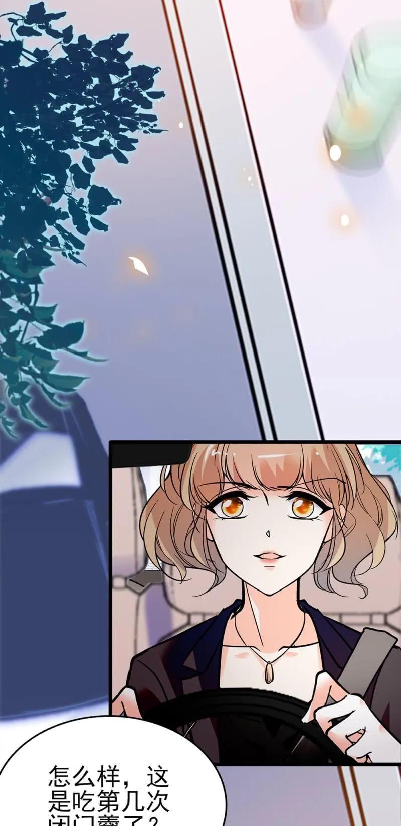 (Ⅱ)043 真正的友情 第7页