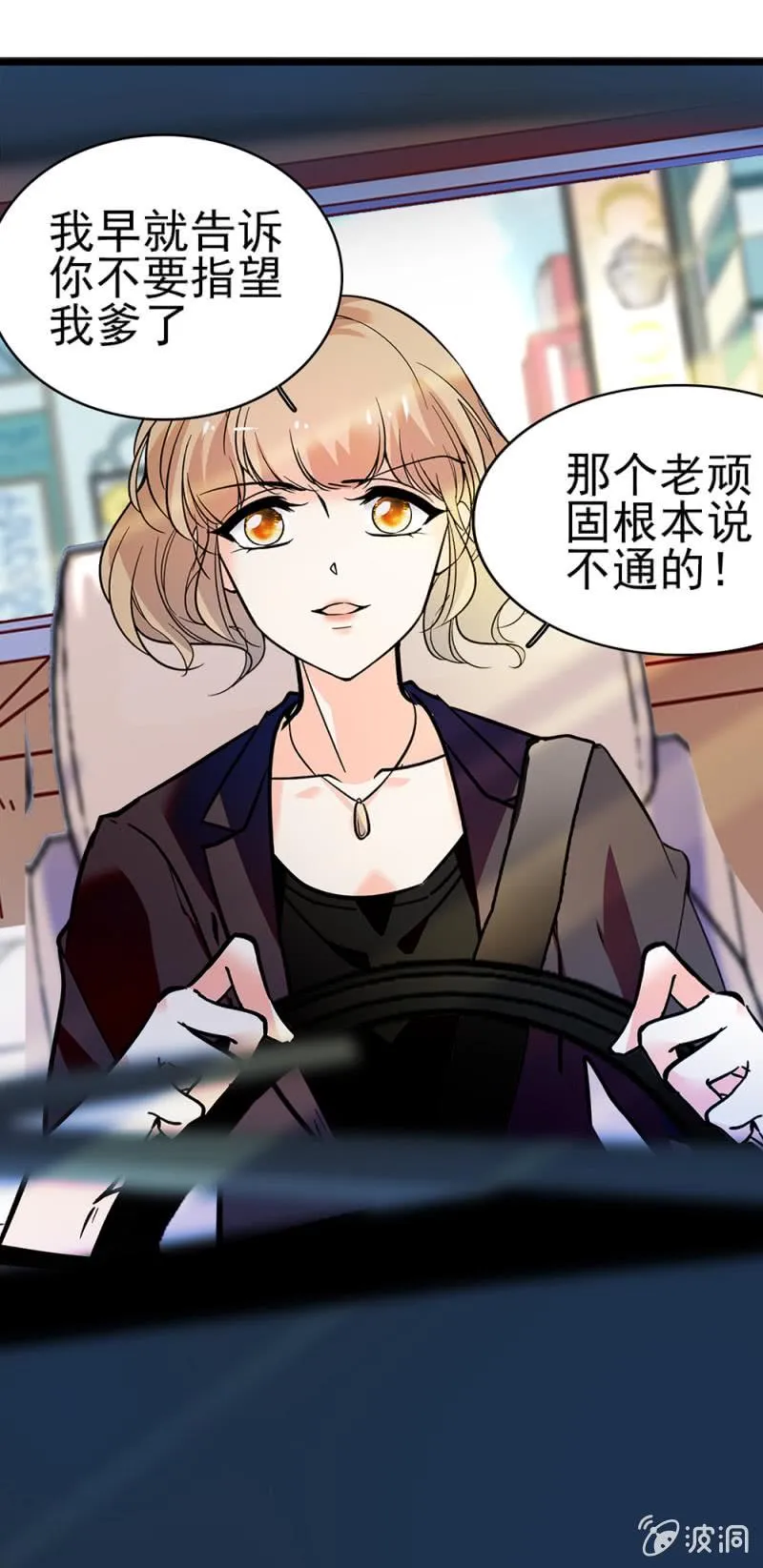 (Ⅱ)043 真正的友情 第9页
