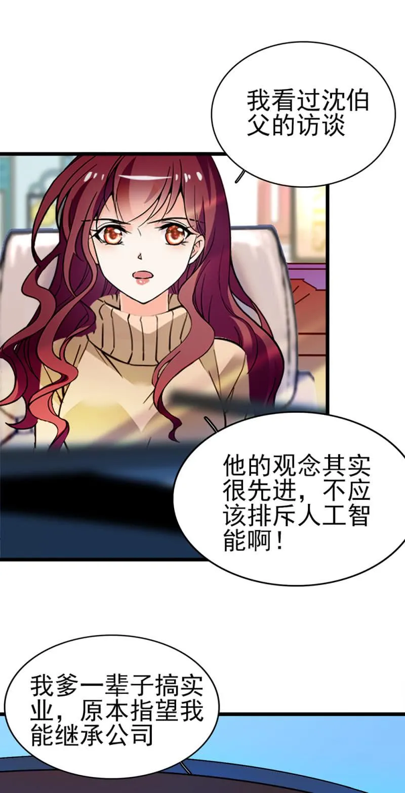 (Ⅱ)043 真正的友情 第10页