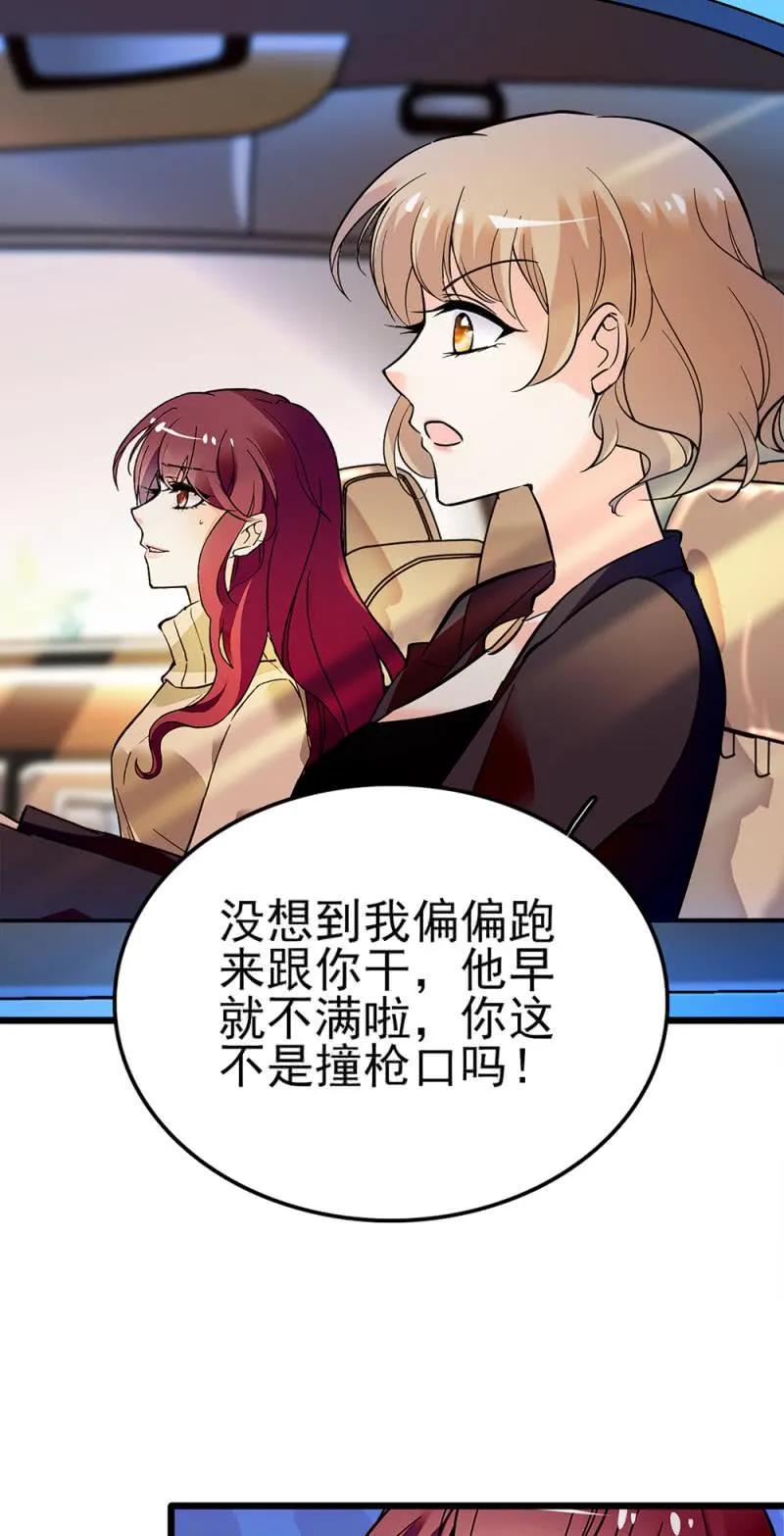 (Ⅱ)043 真正的友情 第11页