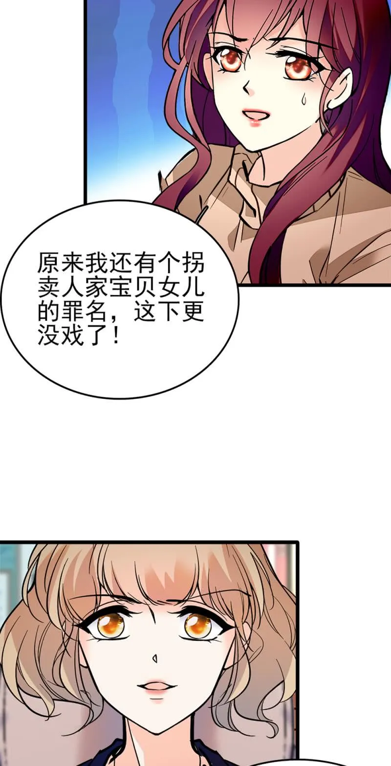 (Ⅱ)043 真正的友情 第12页