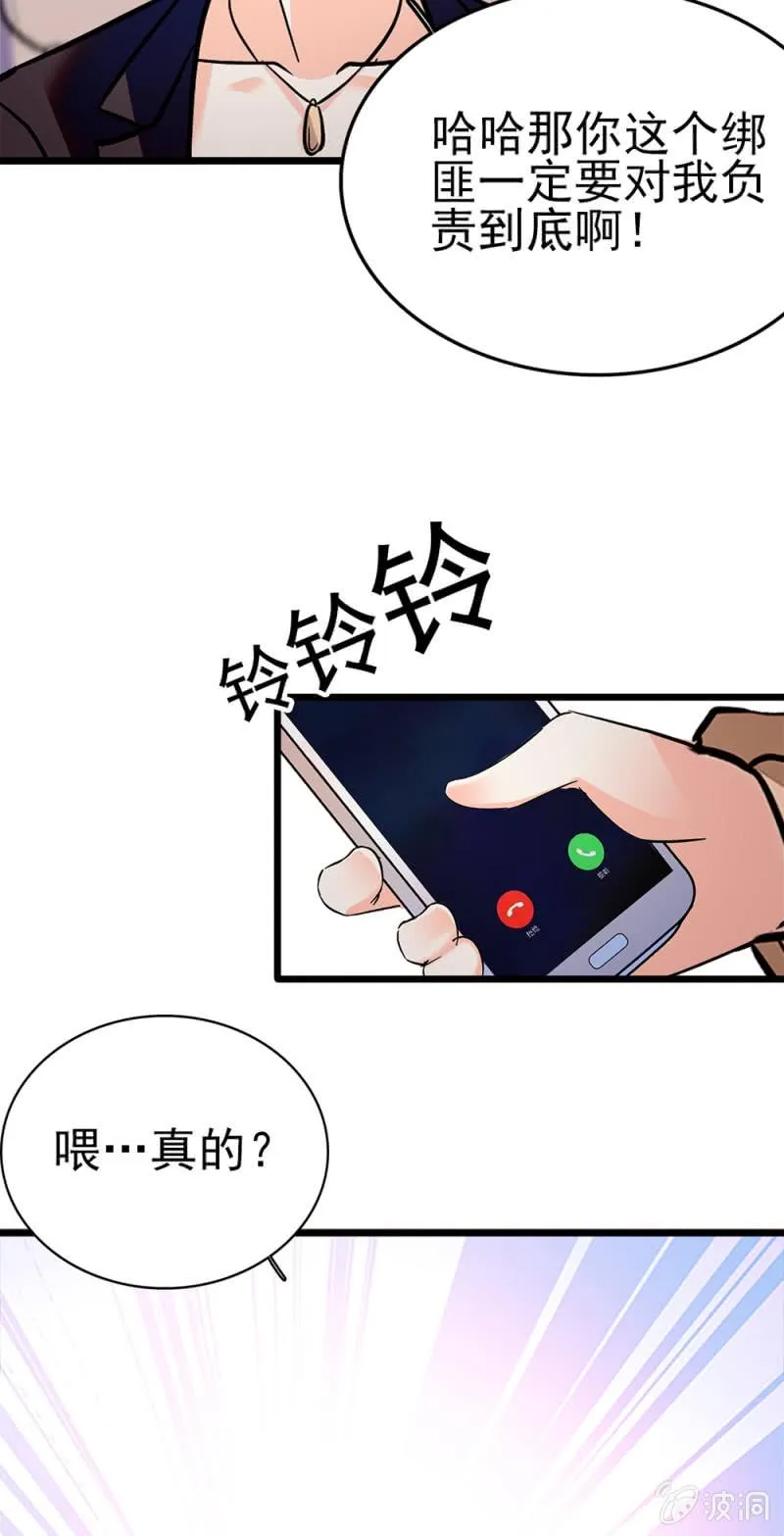 (Ⅱ)043 真正的友情 第13页