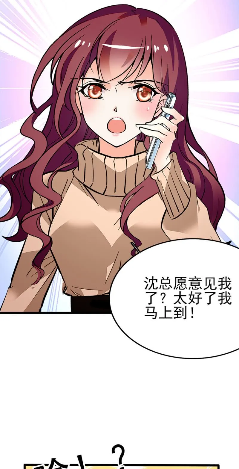 (Ⅱ)043 真正的友情 第14页