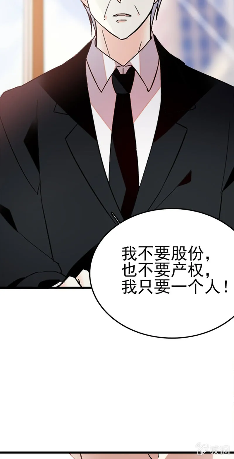 (Ⅱ)043 真正的友情 第21页