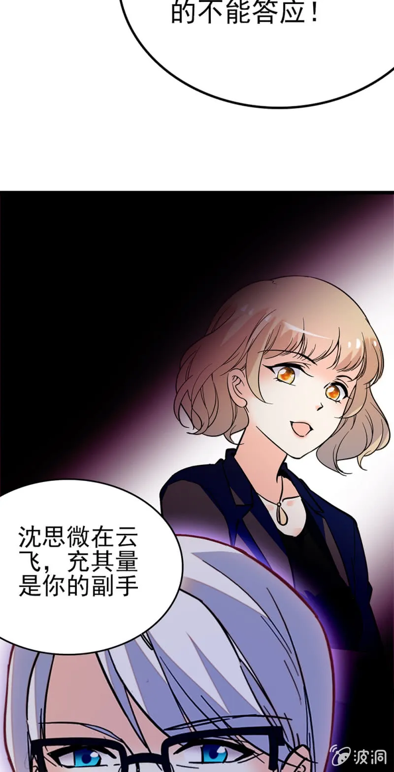 (Ⅱ)043 真正的友情 第25页