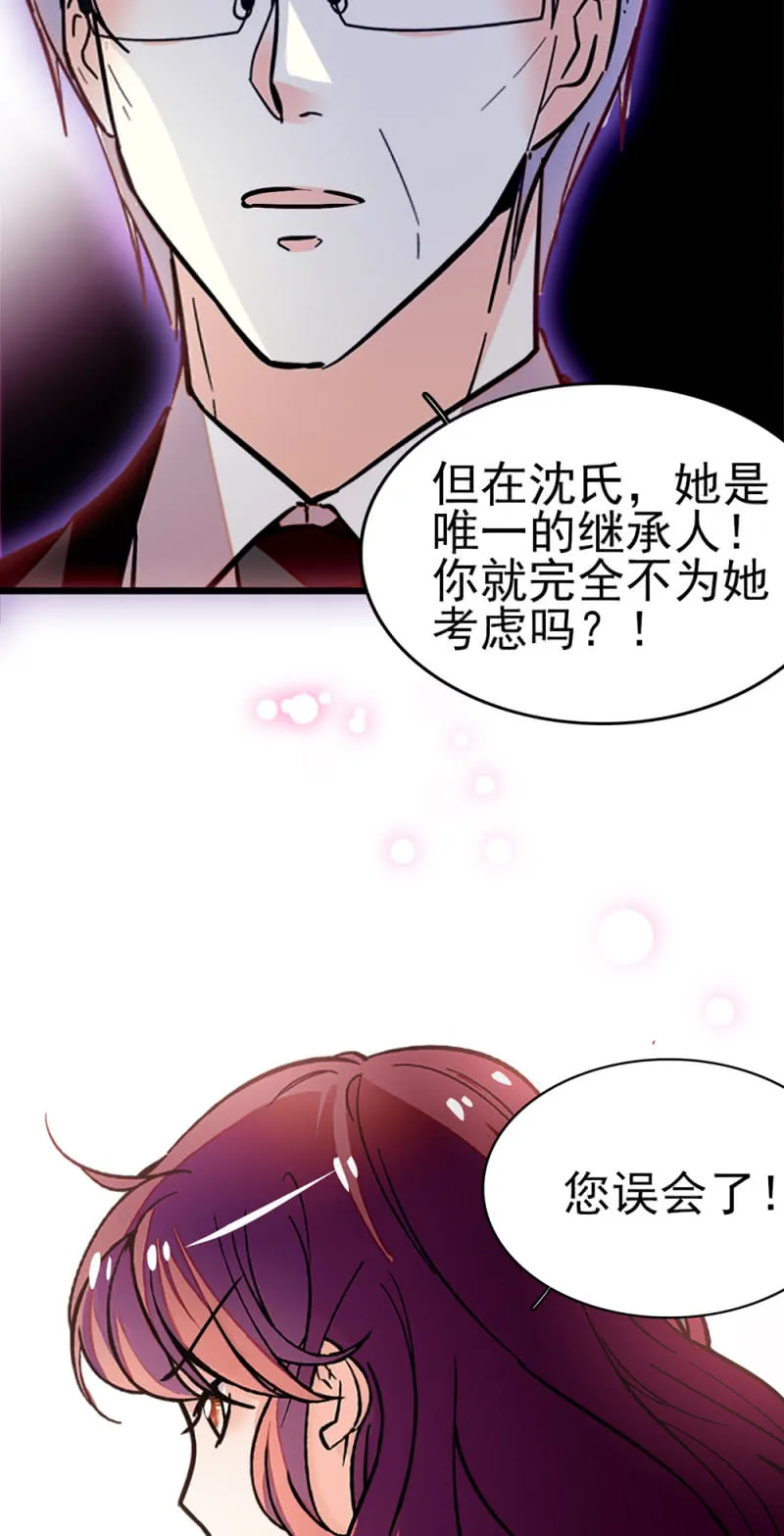 (Ⅱ)043 真正的友情 第26页