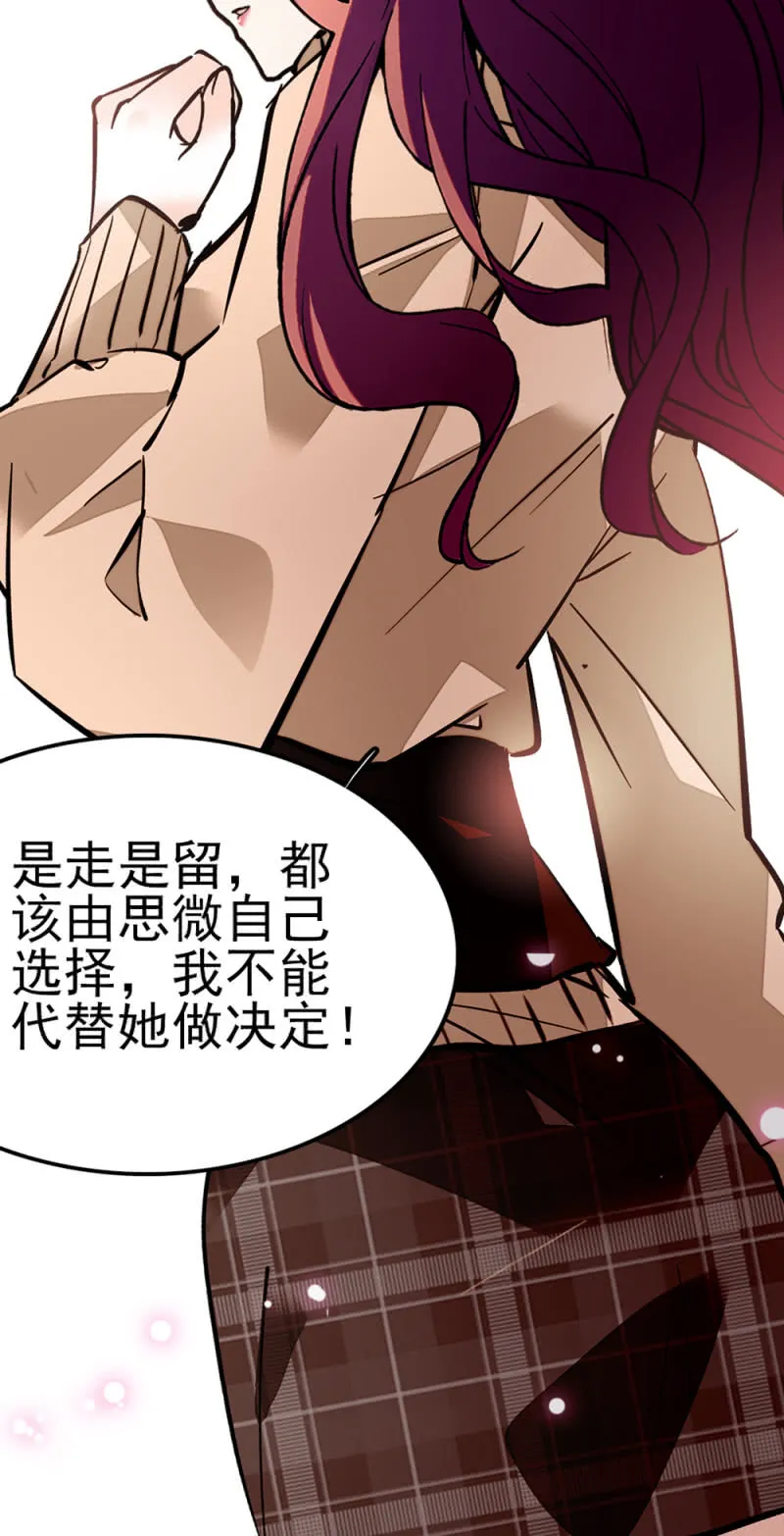 (Ⅱ)043 真正的友情 第27页