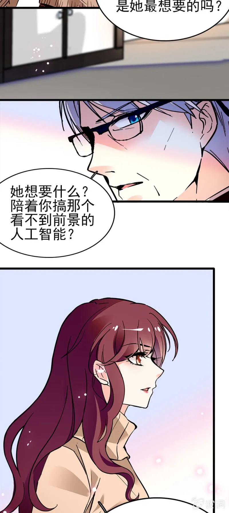 (Ⅱ)043 真正的友情 第29页