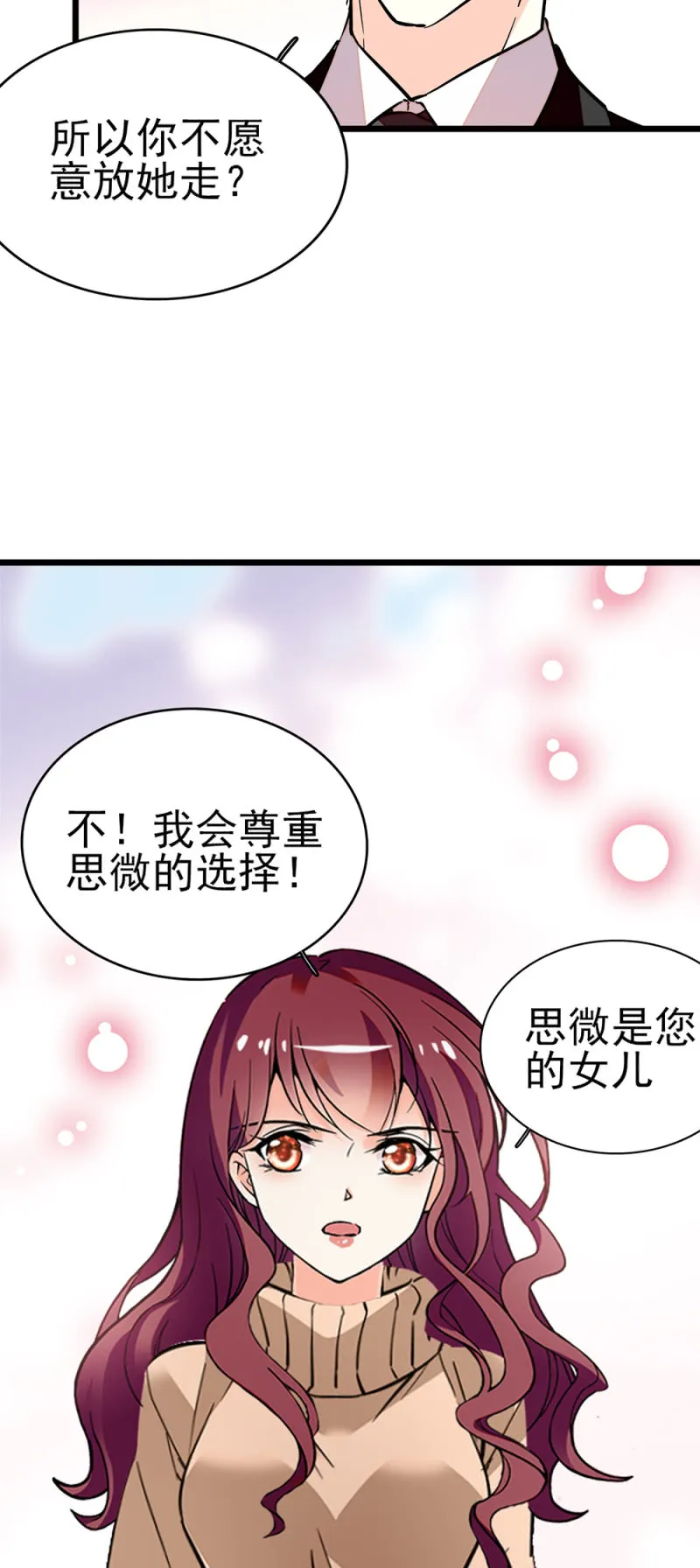 (Ⅱ)043 真正的友情 第31页