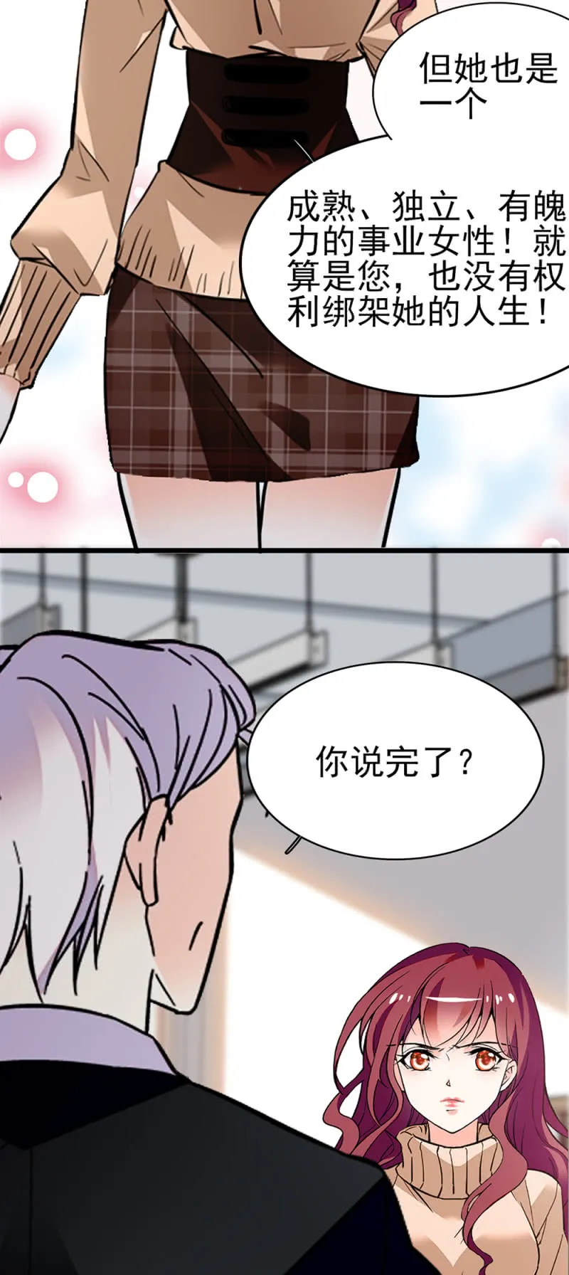 (Ⅱ)043 真正的友情 第32页