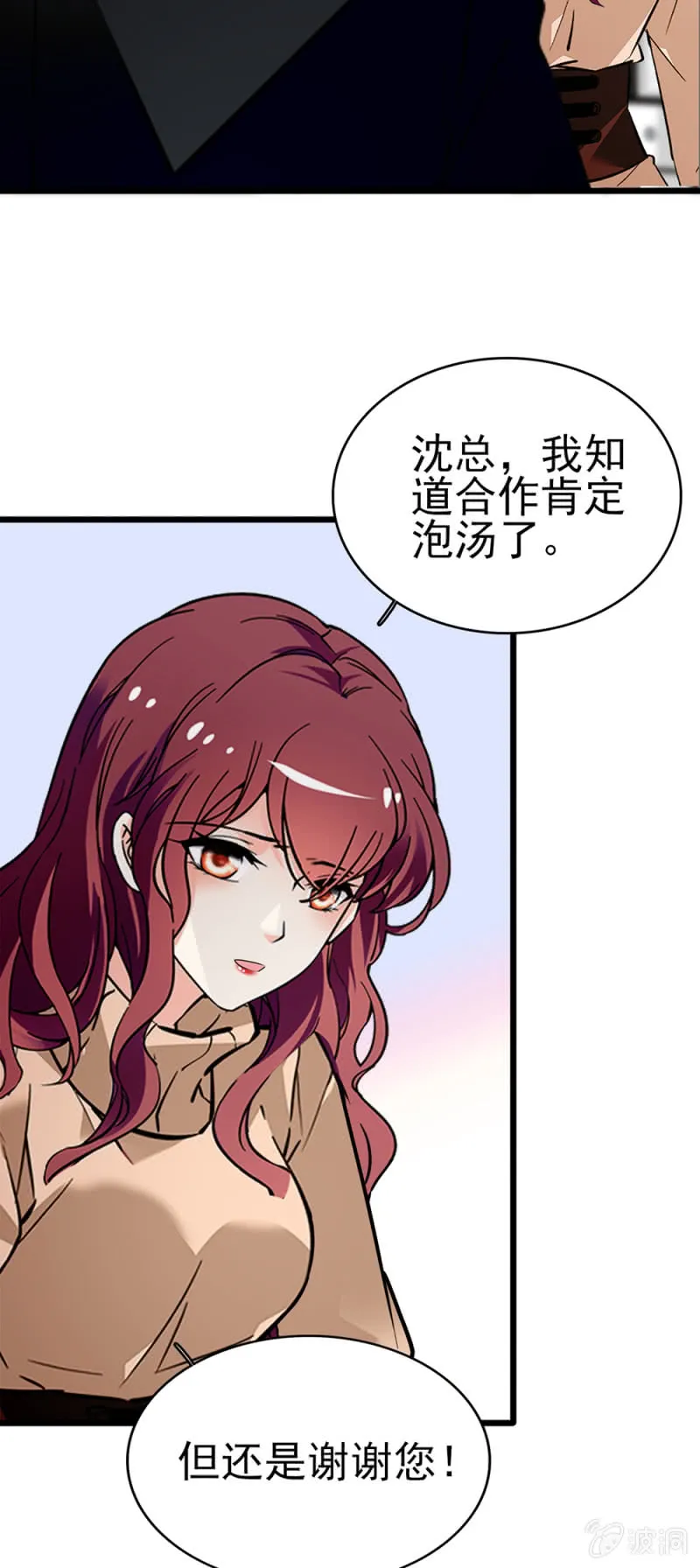 (Ⅱ)043 真正的友情 第33页