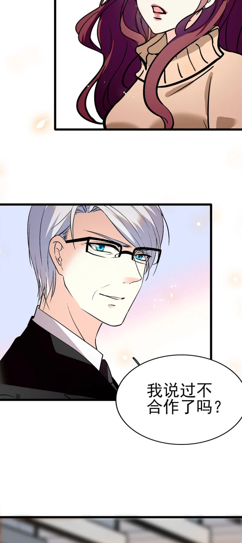 (Ⅱ)043 真正的友情 第35页