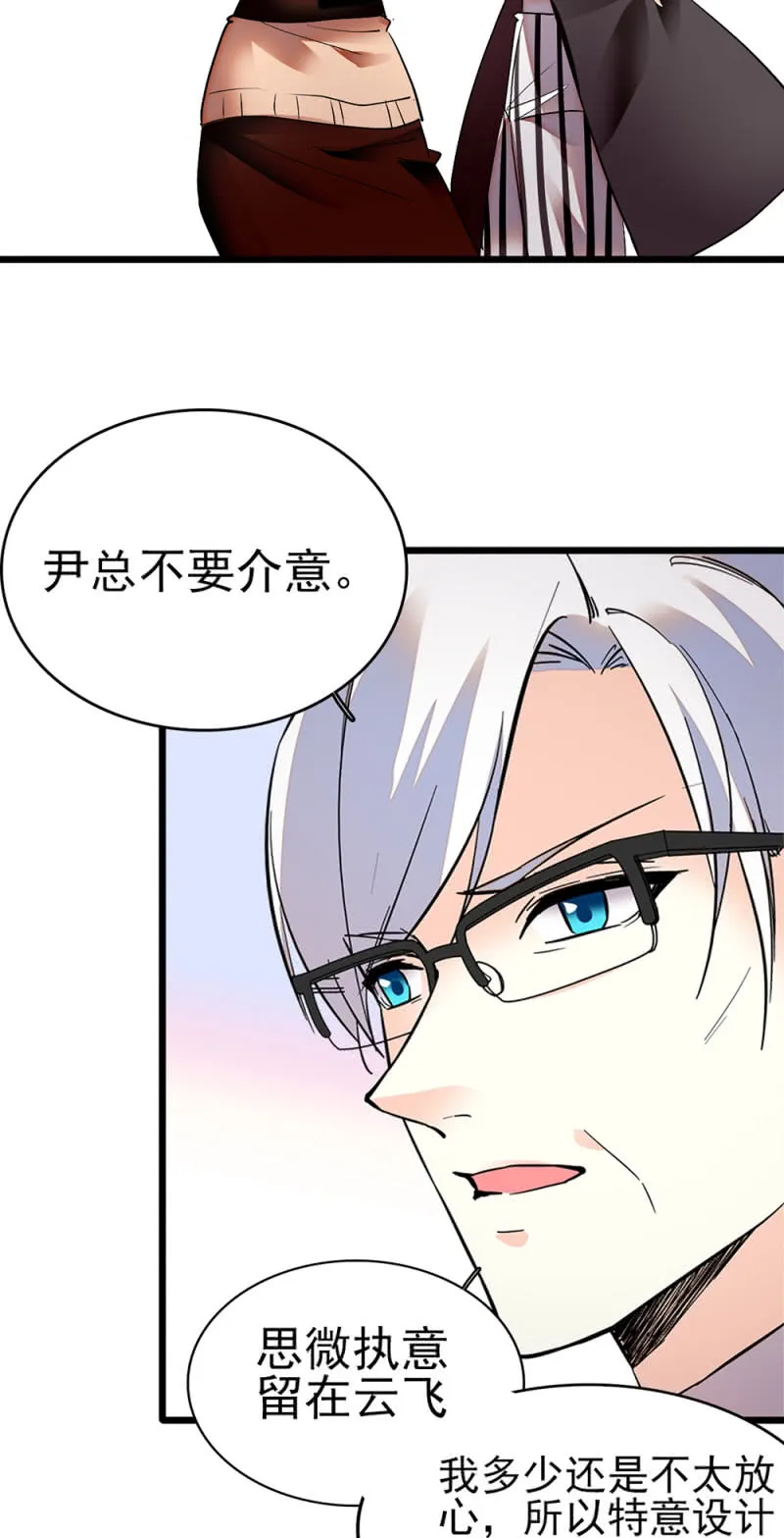 (Ⅱ)043 真正的友情 第40页