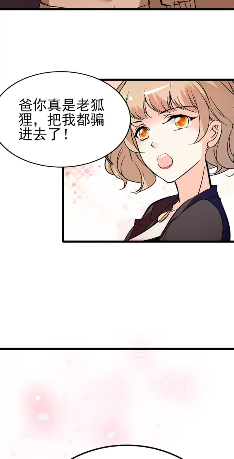 (Ⅱ)043 真正的友情 第43页