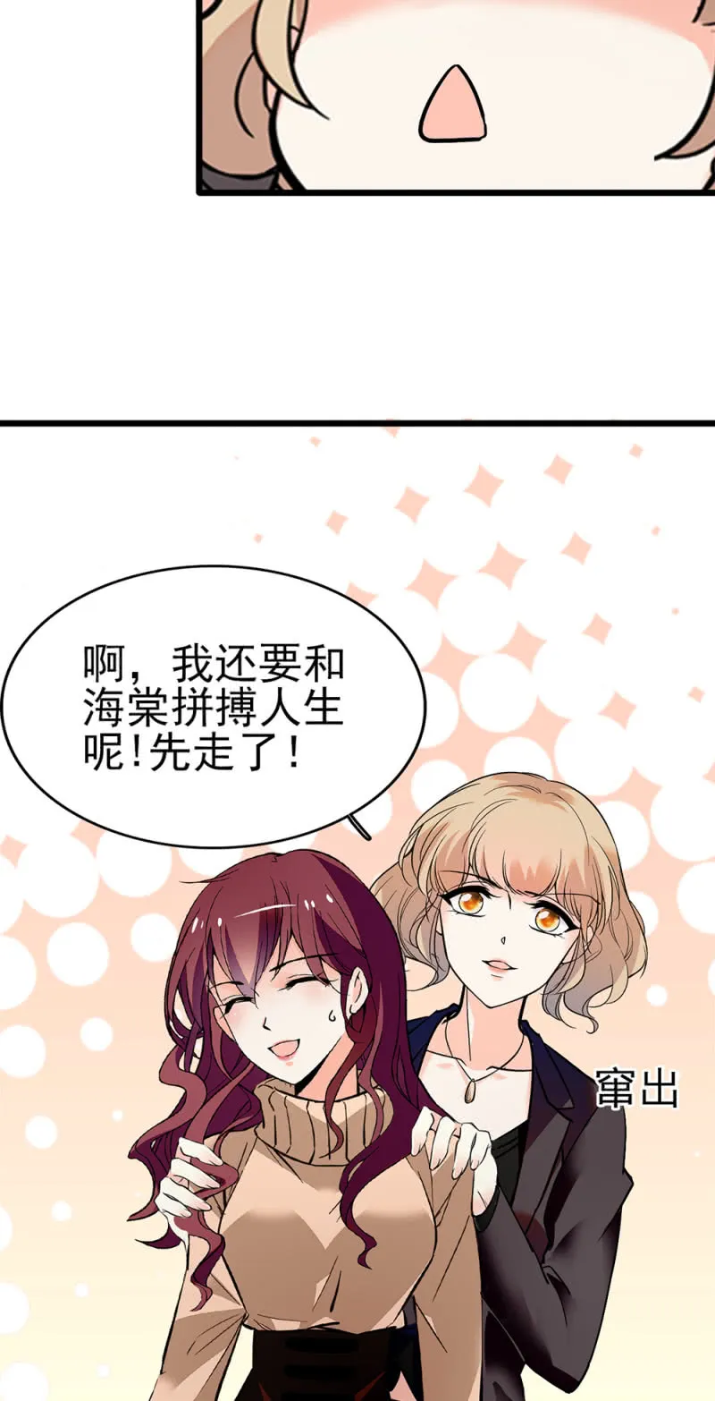 (Ⅱ)043 真正的友情 第48页