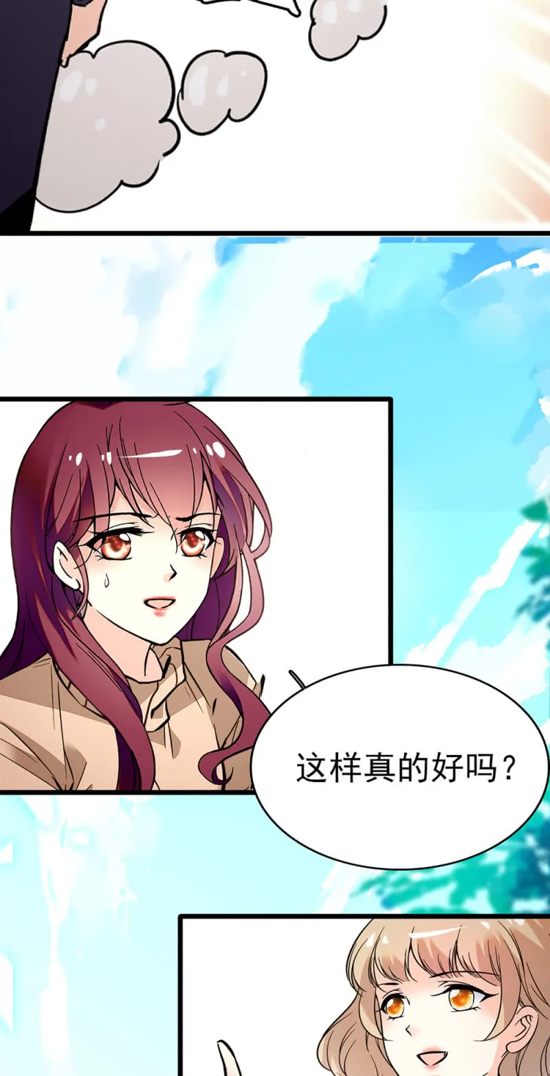 (Ⅱ)043 真正的友情 第50页