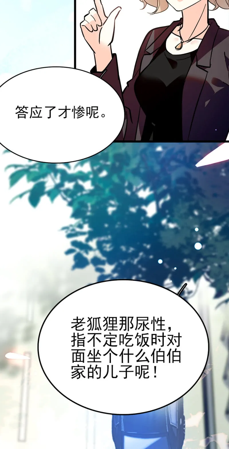 (Ⅱ)043 真正的友情 第51页
