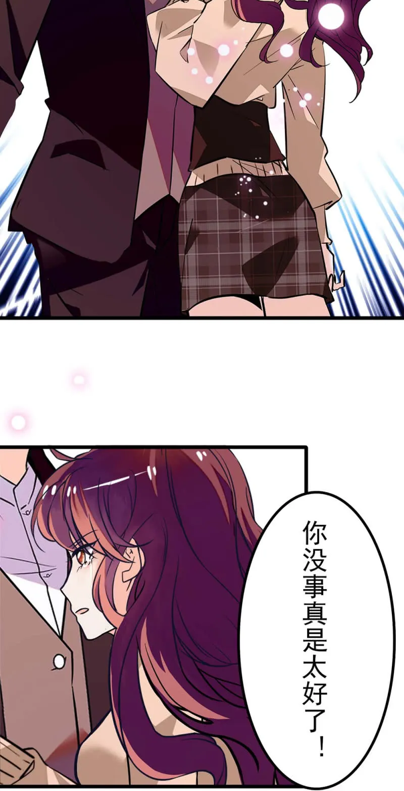 (Ⅱ)041 拒绝的勇气 第8页