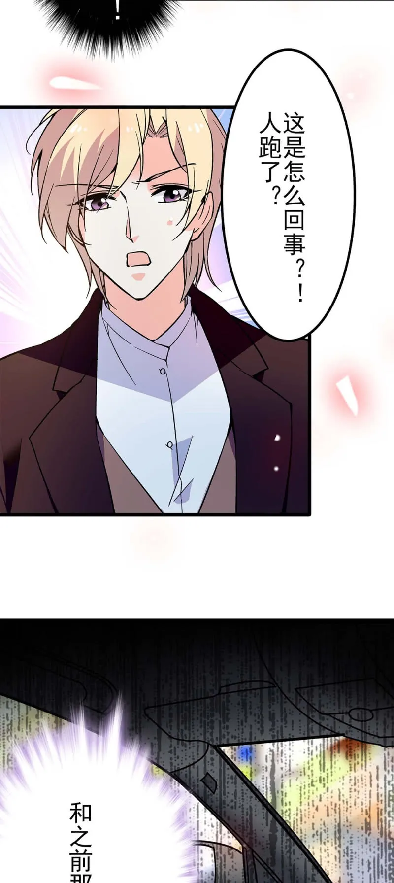 (Ⅱ)041 拒绝的勇气 第11页