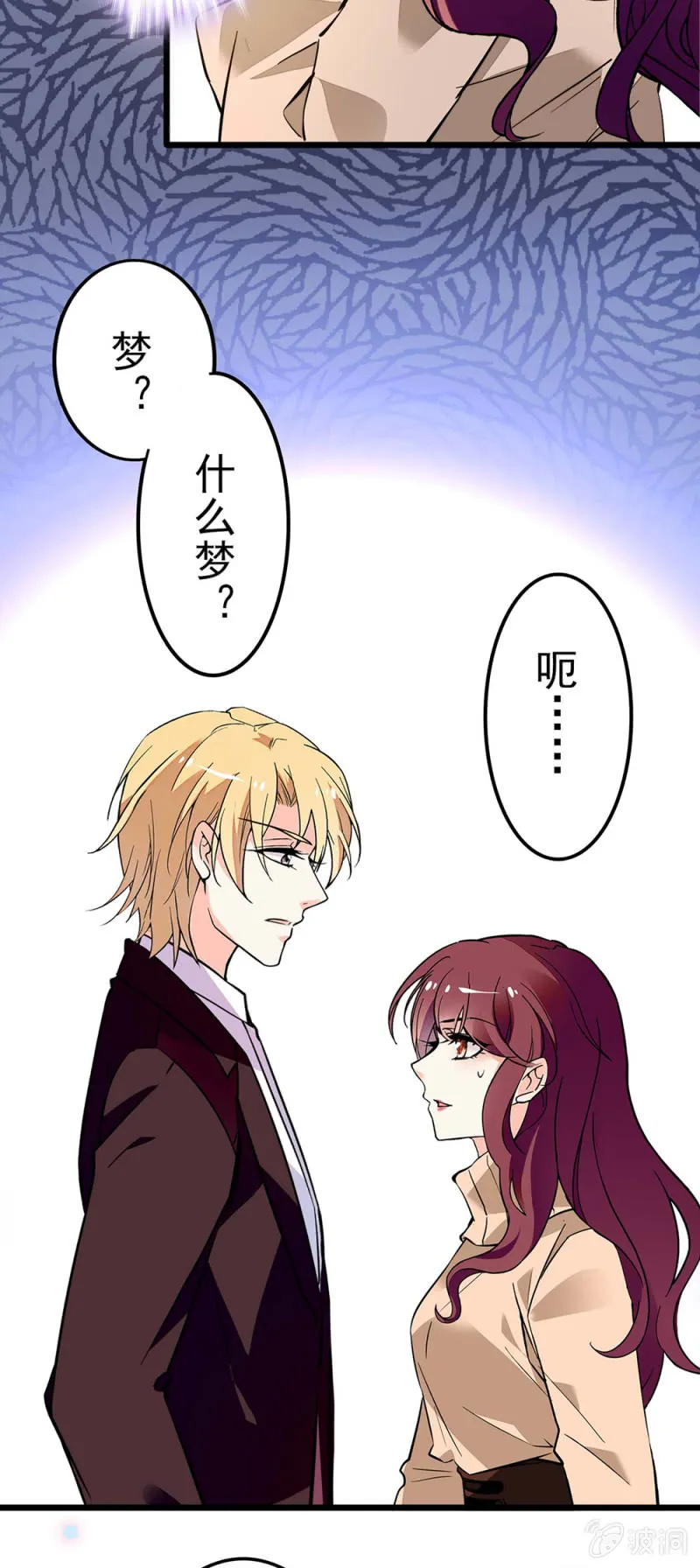 (Ⅱ)041 拒绝的勇气 第13页