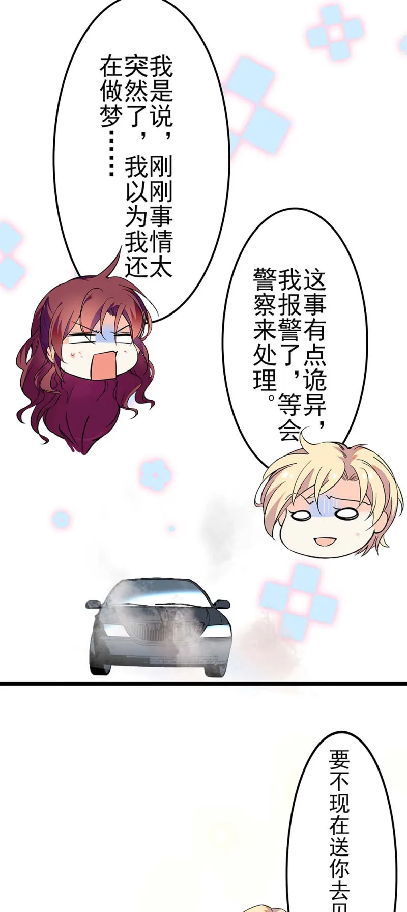 (Ⅱ)041 拒绝的勇气 第14页