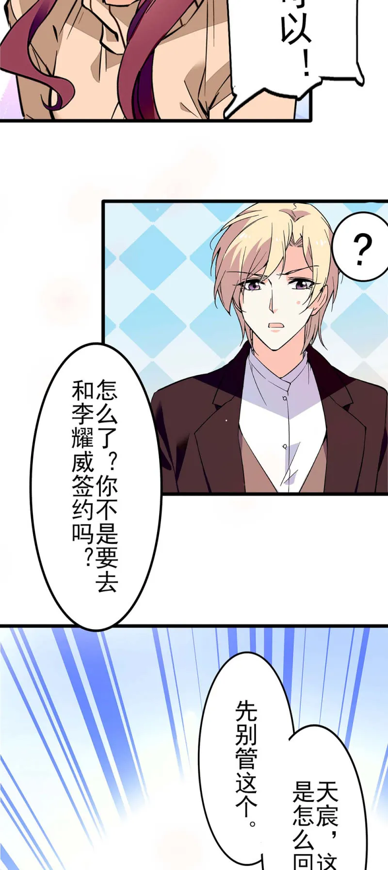 (Ⅱ)041 拒绝的勇气 第16页