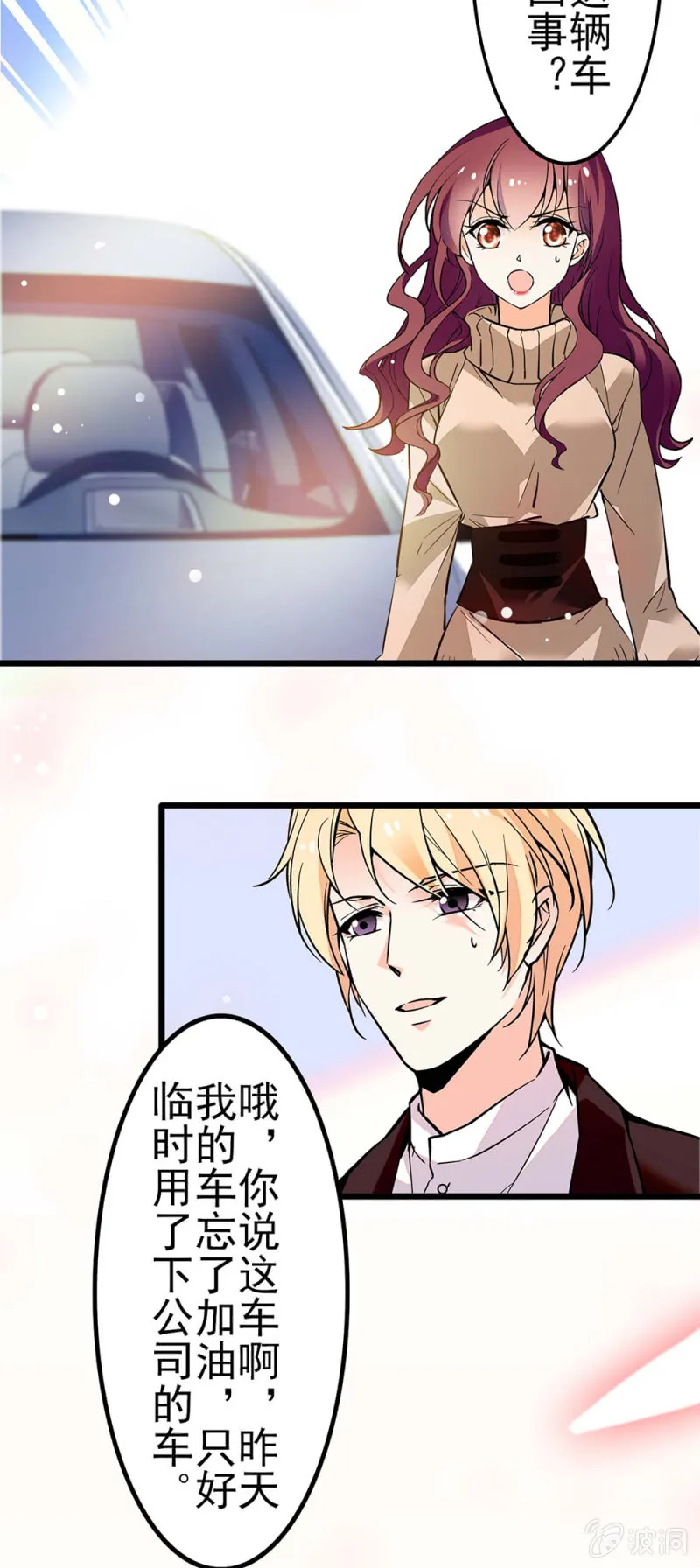 (Ⅱ)041 拒绝的勇气 第17页